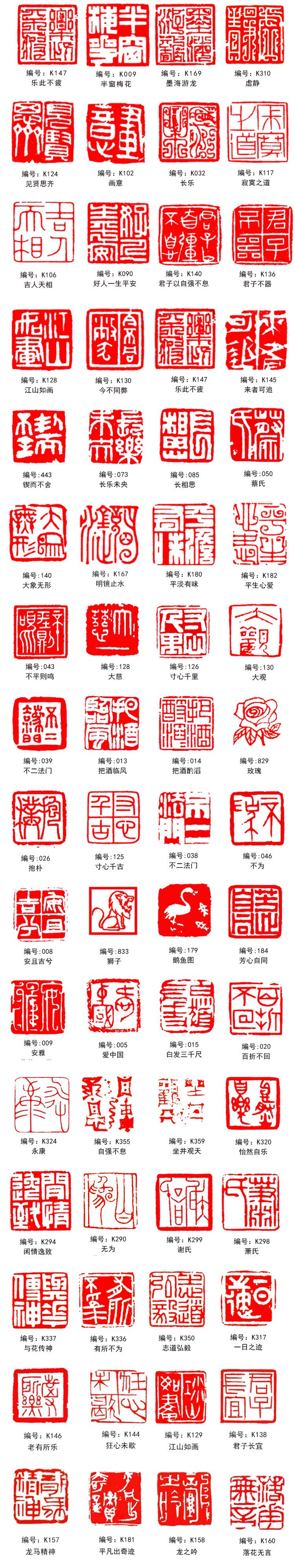 字画成品闲章姓名落款藏书篆刻方章刻章书法国画工笔