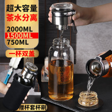 BTV4大容量车载弹跳盖玻璃杯2000ML男士茶水分离泡茶杯户外便携杯