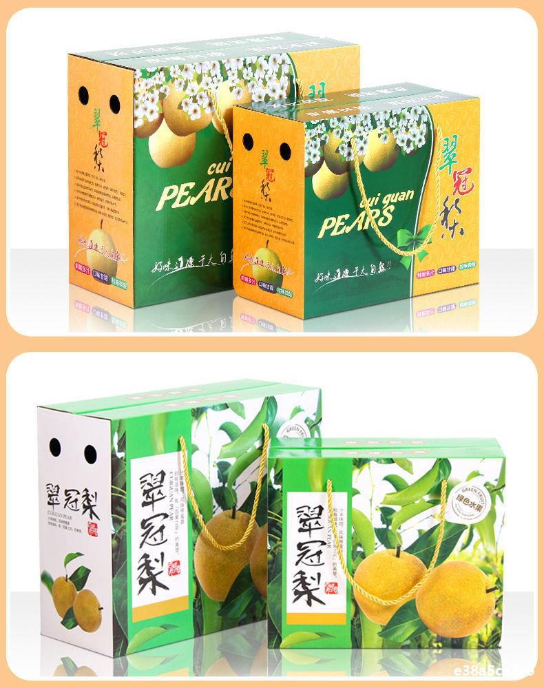 【空盒】梨子香梨礼盒包装盒新疆库尔勒香梨礼品盒纸箱包装箱