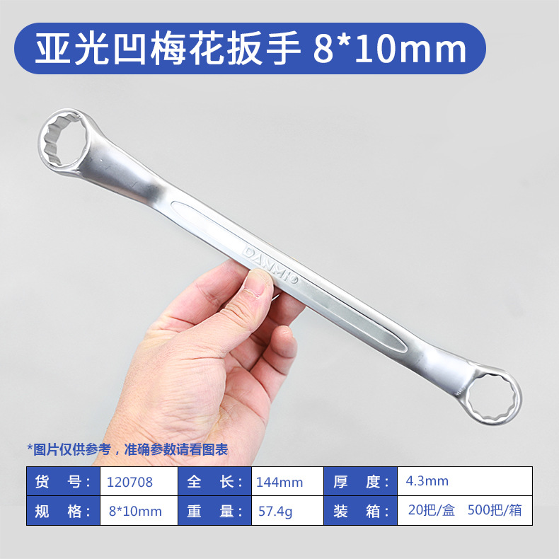 Hardware Tools Plum Wrench Auto Repair Two-Headed Box Wrench 8-10mm Machine Repair Eye Spanner Set Tools