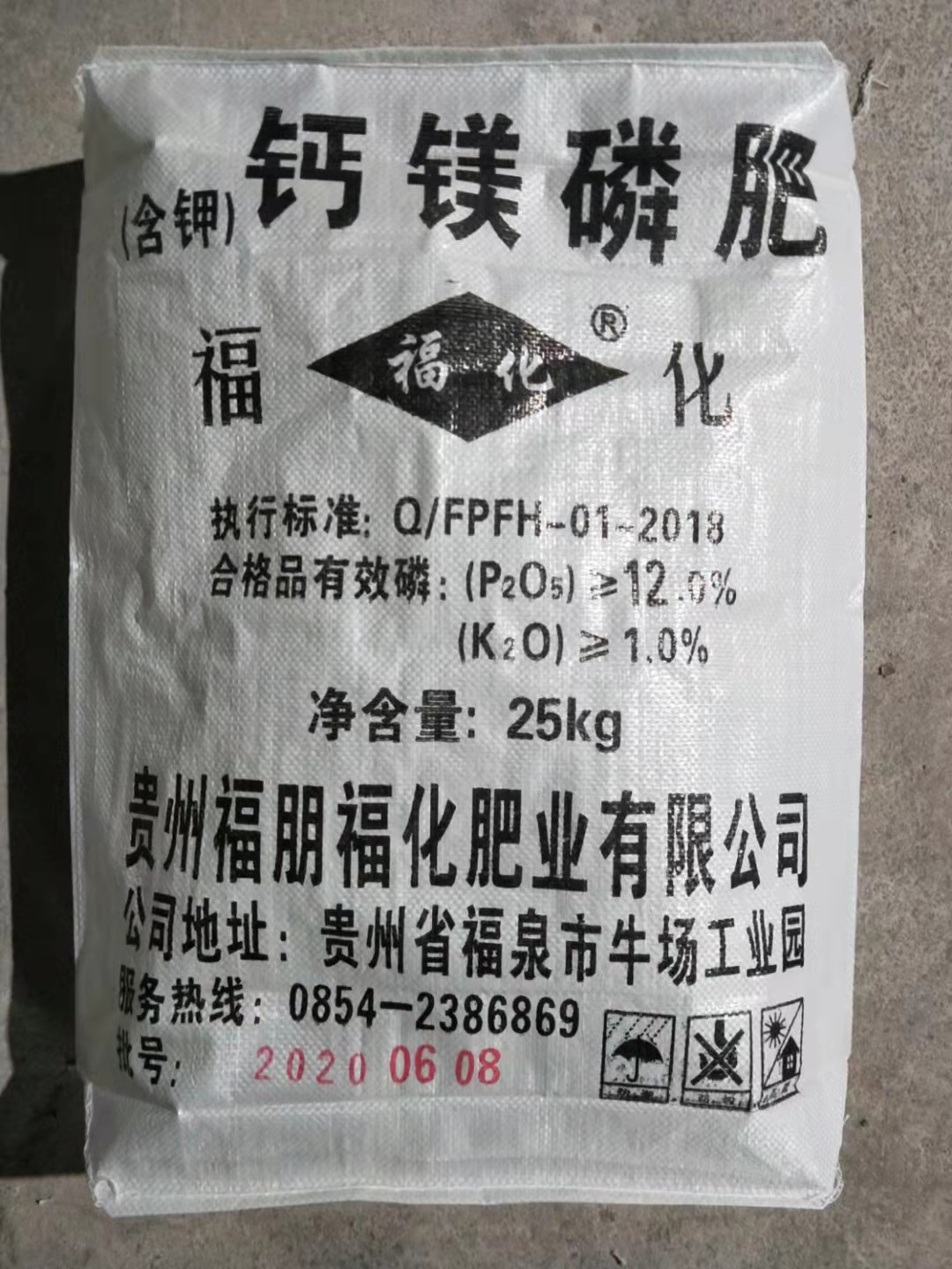 大量供应钙镁磷肥18% 15% 12%含量 钙镁磷肥 南宁现货 磷肥-阿里巴巴