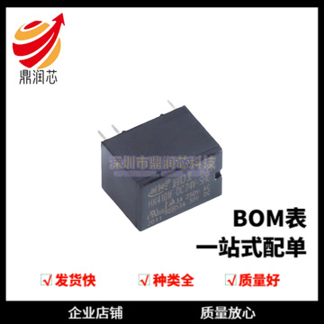 汇科继电器 hk4101f-dc5v/12v/24v-shg 5脚 一组转换 信号继电器