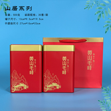 山居系列黄山毛峰套装礼盒一斤空罐无茶叶配内袋批发