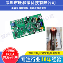 厂家开发面部微电流理疗仪 超声波EMS导入仪电路板PCBA