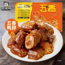 【周黑鸭_锁鲜】盒装 卤鸭脖鸭锁骨鸭翅熟食零食休闲食品小吃