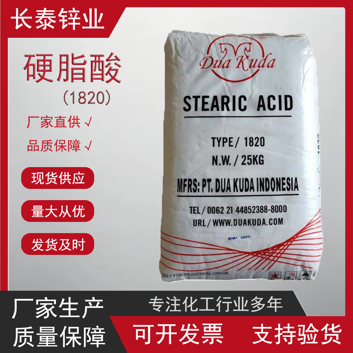 现货长期供应12-羟基硬脂酸棕榈椰树硬脂颗粒十八酸 1820硬脂酸