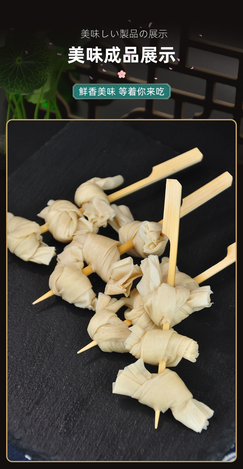 佰腾【豆皮结串】日式关东煮火锅食材便利店豆腐商用批发10支装