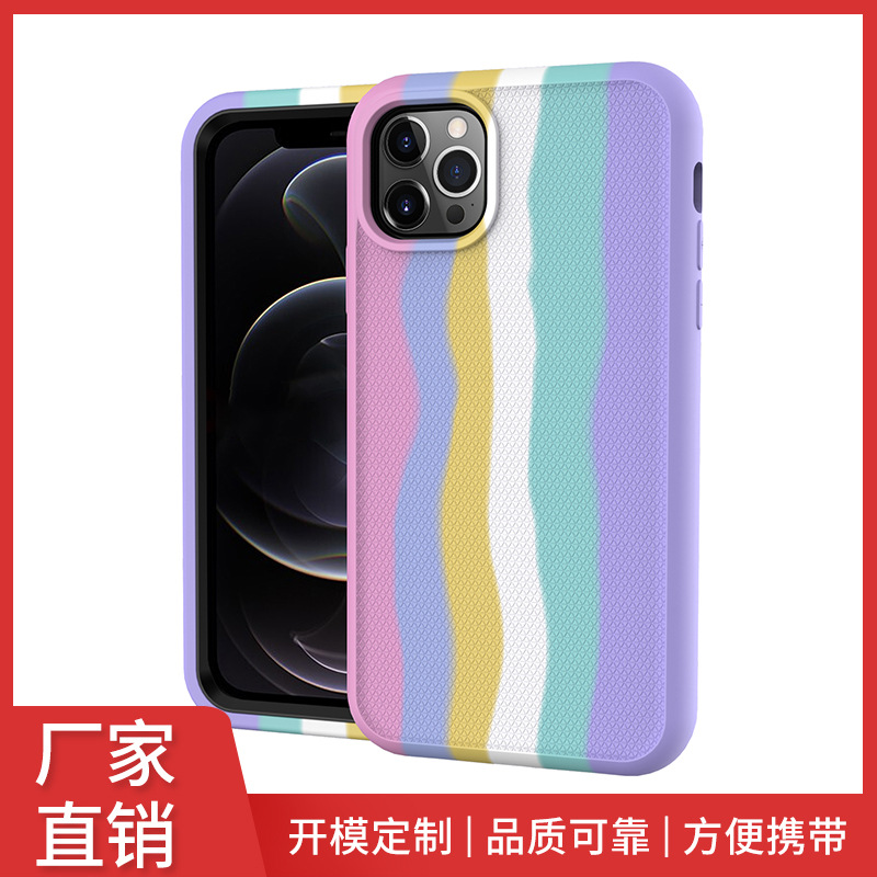 适用iphone11彩虹手机壳11max全包防摔保护套11pro硅胶苹果手机套