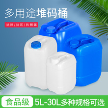 加厚食品级方形25L塑料桶20升手提堆码桶30L化工桶10kg带盖储水桶
