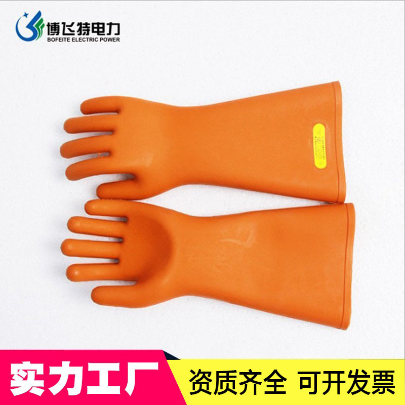 Shuang'an Brand 25kv High-Voltage Insulation Gloves Live Work Labor Protection Gloves Electric Shock Resistant High-Voltage Insulation Gloves