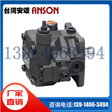 台湾安颂ANSON变量叶片泵VP5F-B3-50S 安颂油泵VP5F-B3-50 现货
