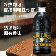 日本得利三进口BOSS液体咖啡冰美式冷萃黑咖啡即饮瓶装饮料500ml