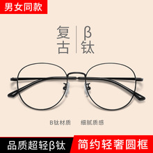 复古超轻丹阳眼镜框男款8901细框素颜近视镜批发钛架圆框眼镜架女