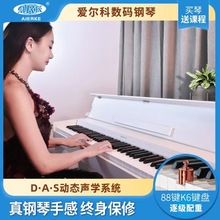 爱尔科WP2205电钢琴88键重锤考级专业级家用成人台式智能数码钢琴