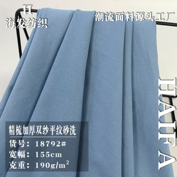 水洗棉梭织面料 砂洗棉布 190g精梳加厚春秋双纱平纹衬衫裙子面料