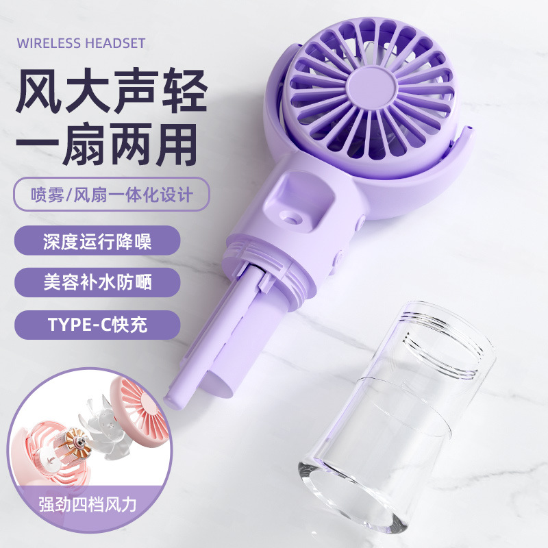 Mini Handheld Small Fan Strong Wind Power Usb Rechargeable Desktop Mute Small Fan Humidifying Spray Handheld Fan