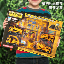盒装工程车套装男生小玩具男孩玩具礼盒汽车挖机挖掘机儿童玩具车