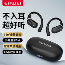 aiwa/爱华AW22蓝牙耳机挂耳式开放不入耳双麦降噪运动跑步骑行