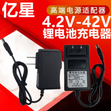 4.2V 8.4V 12.6V 16.8V 21V 25.2V 500mA/1A/2A锂电池充电器系列