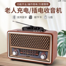 多功能高档收音机播放器老人便携式蓝牙音箱半导体老式插卡音响