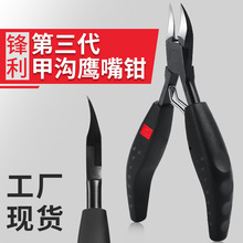 Toenail scissors pliers gouge repair pliers inlay脚指甲剪刀1