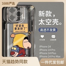 可爱适用iPhone13苹果14pro手机壳12/11套xsmax防摔8plus女xr/x软