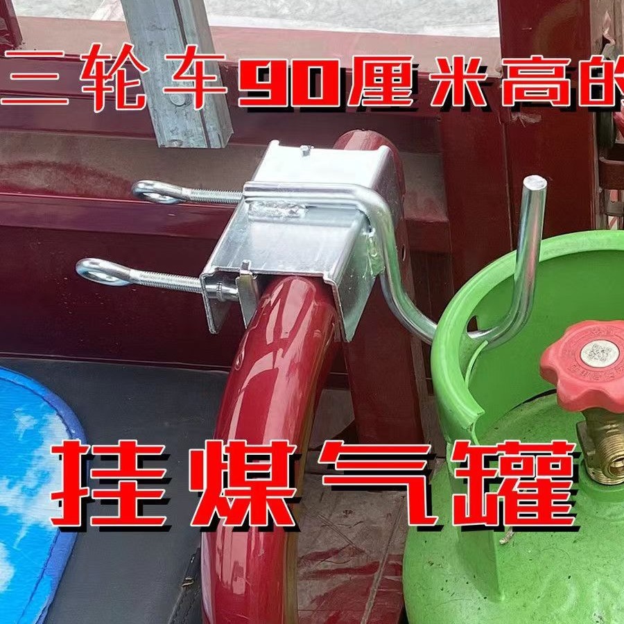 防脱挂钩三轮车挂煤气罐煤气罐挂钩摆摊挂钩摆摊工具摆摊挂煤气罐