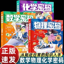 别莱利曼的漫画物理给孩子的物理通关密码用漫画的形式培养数理化