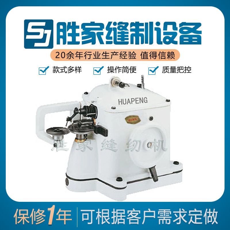 裘皮拉帮缝纫机 全自动厚料缝纫机 制鞋机械缝纫设备绱鞋高效