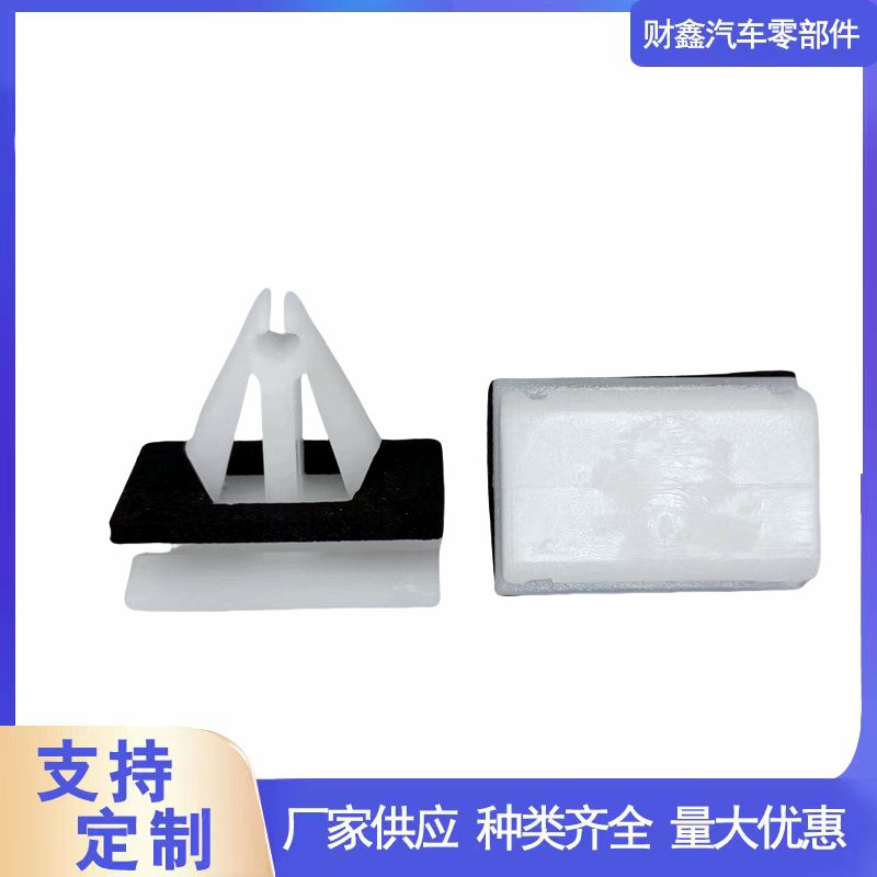 适用新款福特翼虎锐界征服者嘉年华野马侧裙边下围板护板卡扣卡子