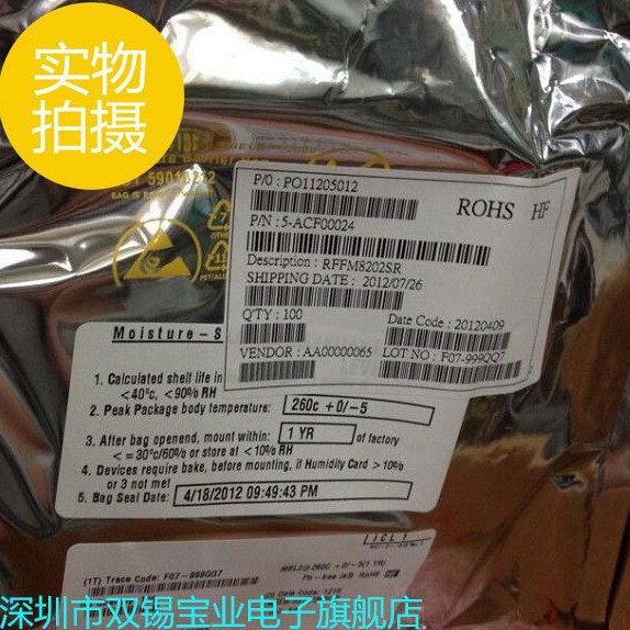 全新原装RFFM8202SR 原装正品 现货库存 质量保障 欢迎咨询 直拍