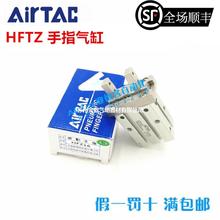 原装亚德客AIRTAC气动手指气缸HFTZ6/10/16/20 25 HFTZ32 HFTZ40