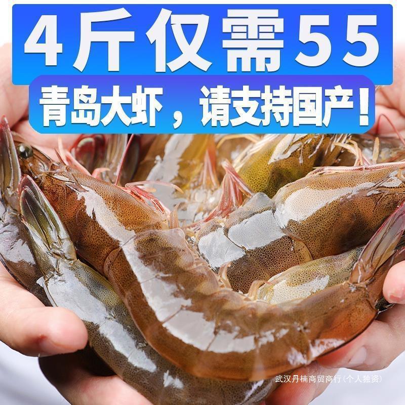 青岛大虾鲜虾生鲜水产顺丰包邮装青岛大虾超大基围虾速冻海虾海鲜