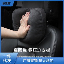 适用汽车头枕靠枕头枕腰靠垫车内用护颈枕用品座椅抱枕批发
