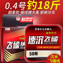 日本进口激光飞磕线子线pe线鱼线主线超强拉力正品拉力好的钓鱼线