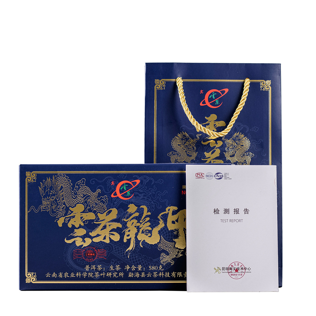 直销云南省茶科所云茶班章龙印580g生砖 勐海班章普洱生茶砖 批发