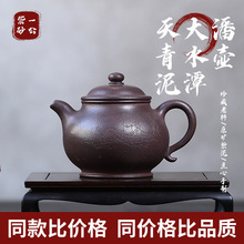 宜兴紫砂壶纯全手工泡茶壶家用大小容量仿古名家正品茶具单壶潘壶