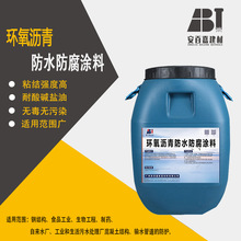 FYT-1聚合物改性沥青防水涂料路桥施工方便成本低质量好抗裂