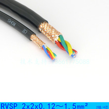 太丰 RVSP 4*0.12-2.5 分组绞合双层屏蔽线信号传输抗干扰 环保CE