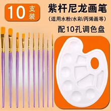 10支套装尼龙塑料多彩画笔水粉水彩内烯颜料油画美术扇形排笔