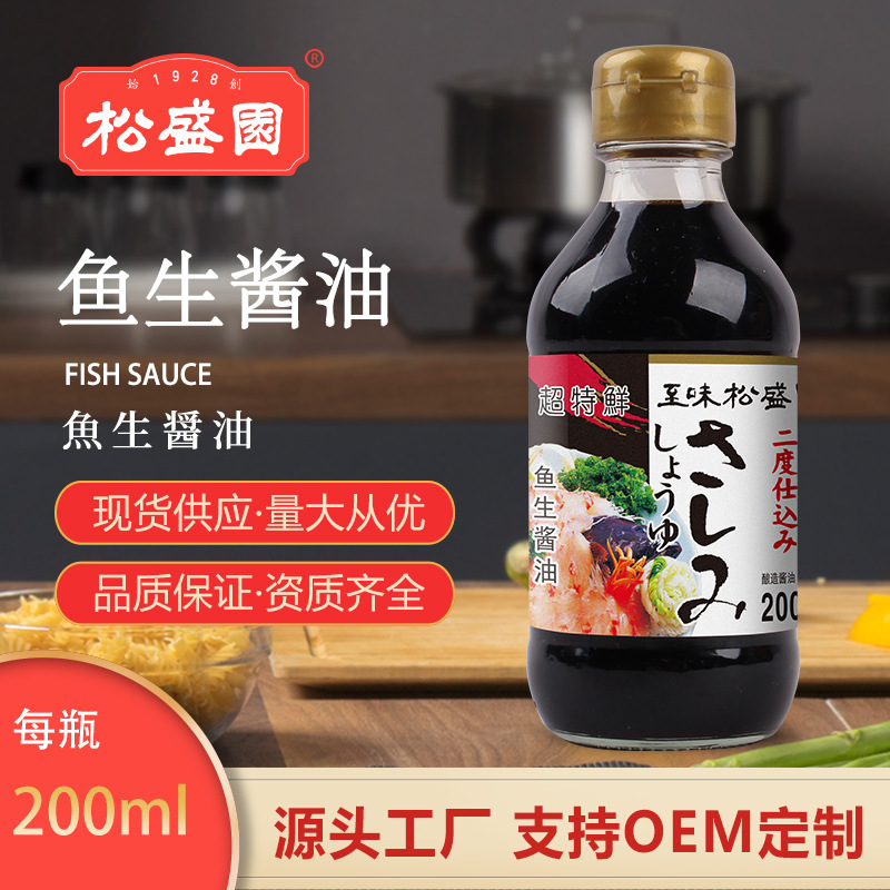 松盛园鱼生酱油日式刺身寿司拌饭酱料200ml 【一件代发包邮】