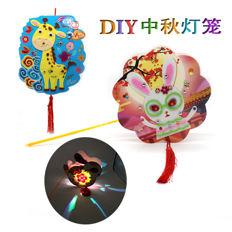 中秋节灯笼 儿童diy手工灯笼挂饰材料包 中秋国庆diy手提纸灯笼