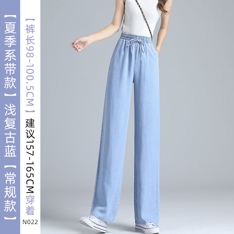 Lyocell Jeans Women's 2023 New Spring and Summer High Waist Slimming Small Straight Drooping Wide Leg Mop Pants Women