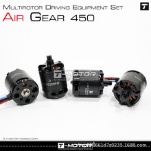 AIR GEAR 450 四轴多轴多旋翼动力套装 TMOTOR AIR2216 20A T1045