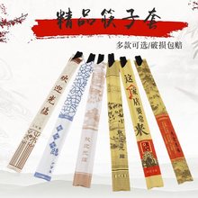 一次性筷子套优质包装纸袋饭店酒店纸筷筷子套装火锅筷代销一件热