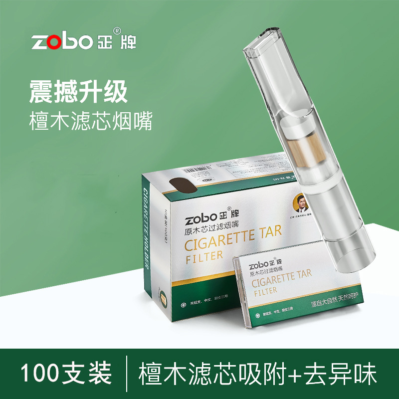 ZOBO新品过滤烟嘴 粗中细三用抛弃型原木芯多层过滤一次性烟嘴