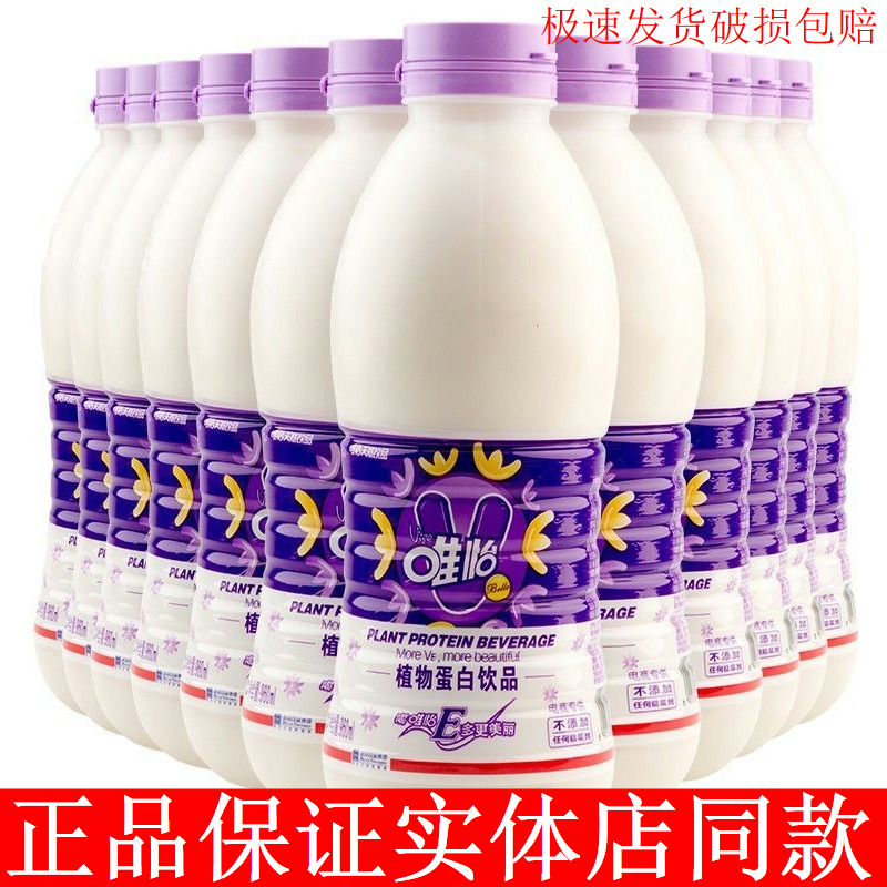 ly大瓶唯怡豆奶植物蛋白坚果饮品紫标维e维怡花生核桃饮料1450ml9