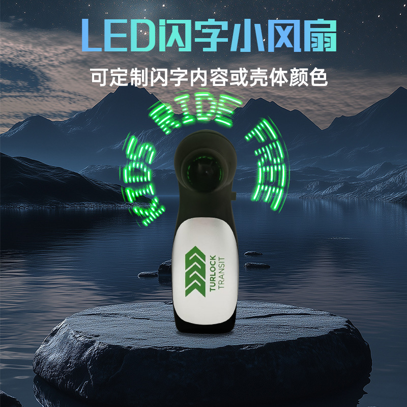 跨境定制闪字风扇闪语风扇迷你手持小风扇广告促销产品批发厂家