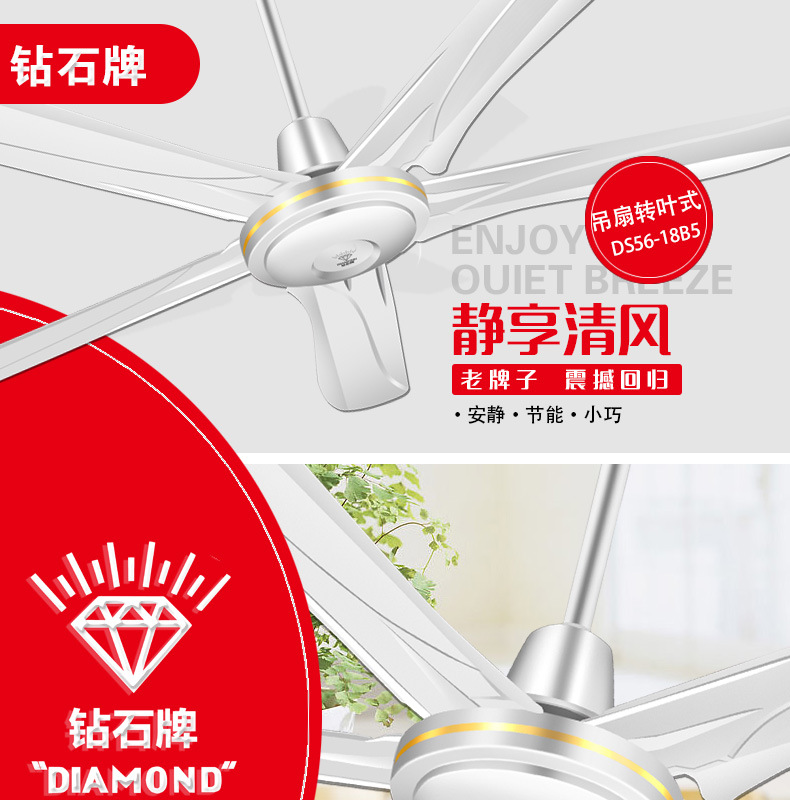 五叶吊扇王详情页_01