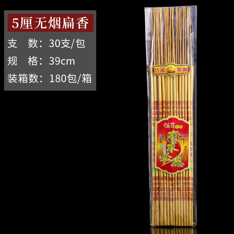 Golden Character Display Incense Stick Small Handle Buddha Worshiping Incense Non-Fading Handmade Bamboo Stick Incense Worship Incense Sticks Smoke-Free Incense Factory Wholesale